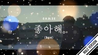 CHEEZE (치즈) - Love You (좋아해), Bye [MALE VERSION]