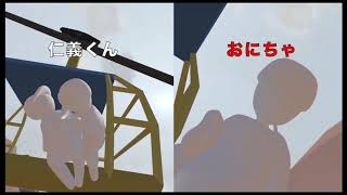 #10【Human Fall Flat】実兄と実況第3回！水のステージクリア！