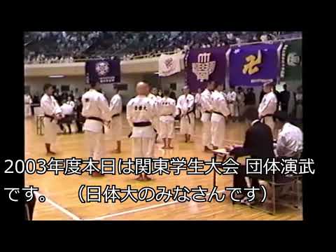【少林寺拳法  必見！】2003年度 関東学生大会 団体の部　(日体大)