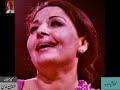 Fareeda Khanum sings Zia Jalandhari’s Ghazal – Archives Lutfullah Khan