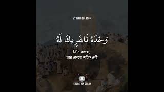Download lagu Dua for the day of Arafah | Mishary Rashid Alafasy | Education Quran mp3