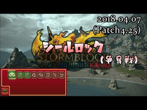 24シールロック（争奪戦）EleDC【学者】-180407