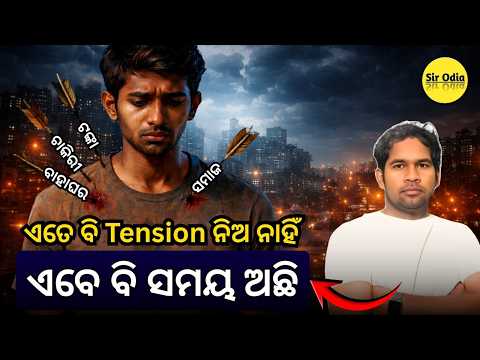 LIVE  | SUJIT SIR SIR ODIA