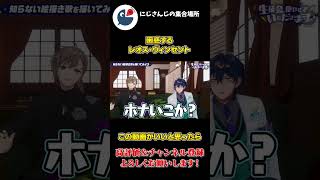 絵描き歌に ホナ行こか が入って 困惑する レオス・ヴィンセント【にじさんじ】【切り抜き】