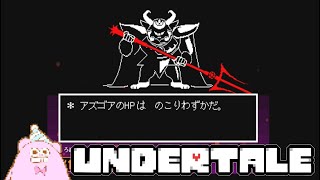 【#7】非初見で未プレイのUndertaleをオケコンのためにやる