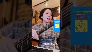 ショート動画／#HINAZUKI #弾き語り #オリジナル曲 #シンガーソングライター #切り抜き動画