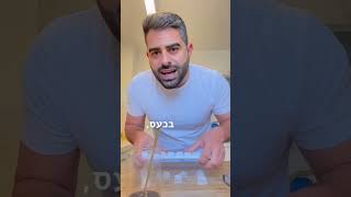 יש אווירה מוזרה באוויר ❤️‍🩹🇮🇱