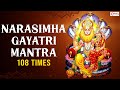 Narasimha Jayanti 2025 Narasimha Gayatri Mantra Meditation 108 Times Narasimha Swamy Songs