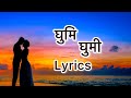 घुमी घुमी // Ghumi Ghumi Lyrics Song