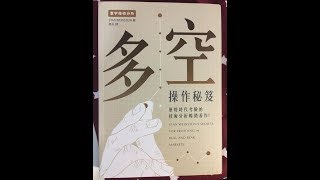💰💰貼錢俾你睇的美股教學💰💰