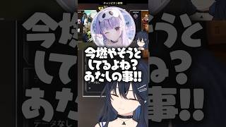 かなかなとの結婚に不満を抱えるみみたやMiiにかわいさを感じる一ノ瀬うるは【ぶいすぽっ！/一ノ瀬うるは/兎咲ミミ/八雲べに】#shorts #切り抜き #ぶいすぽ  #apex