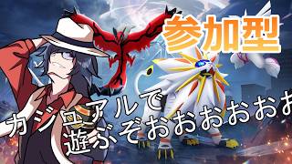 【#ポケモンユナイト #参加型 】参加型やろうぜええええええええええ！！！！！！【#初見さん歓迎 】