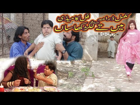 Main Te Kukkar khasaan - New Pothwari Drama 2019 with Shahzada Ghaffar funny clips