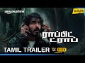 Rabbit Trap Tamil Trailer Rabbit Trap Tamil Dubbed Movie Review Amazon Prime Video