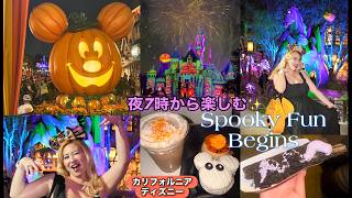 ハロウィンの季節は夜が盛り上がる!LET THE SPOOKY FUN BEGIN!👻🦇🧡✨