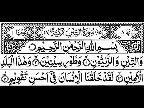 Surah At-teen Full II By Sheikh Shuraim With Arabic Text (HD)