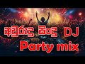 Aurudu Song Dj Sinhala Aurudu Song New Year Sinhala Dj New Sinhala Song Dj Tik Tok Trending