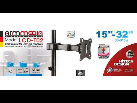 Миниатюра изображения товара Кронштейн для монитора ARM Media LCD-T02