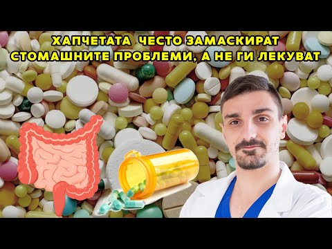 Д-р Александър Маринов: Хапчетата и хранителните добавки често замаскират стомашните проблеми, а не ги лекуват
