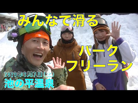 【スキー場情報】池の平温泉スキー場 #あすかだよ と滑る 20200307土曜【虫くんch】