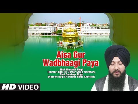 Aisa Gur Wadbhaagi Paya | Apni Mehar Kar | Bhai Simranjit Singh, Bhai Gundeep Singh