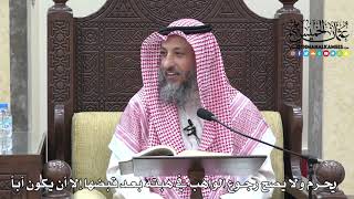 1710 - يحرم ولا يصح رجوع الواهب في هبته بعد قبضها إلا أن يكون أباً - عثمان الخميس