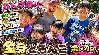 全身どろんこで大爆笑ww