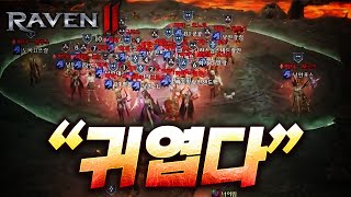 [레이븐2] 낭만씨엘 귀엽네?ㅋㅋ レイヴン2 渡鴉:Raven2