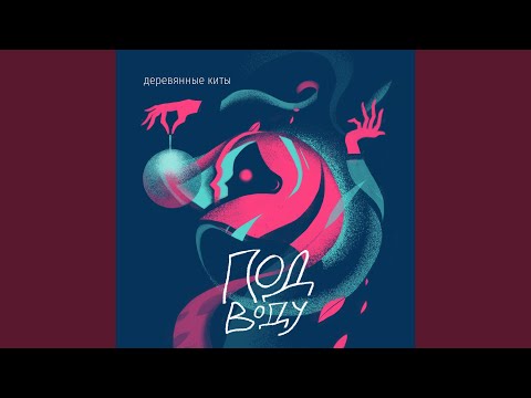 Video thumbnail for Не помню, не слышу (Acytota Remix) (DRDH)