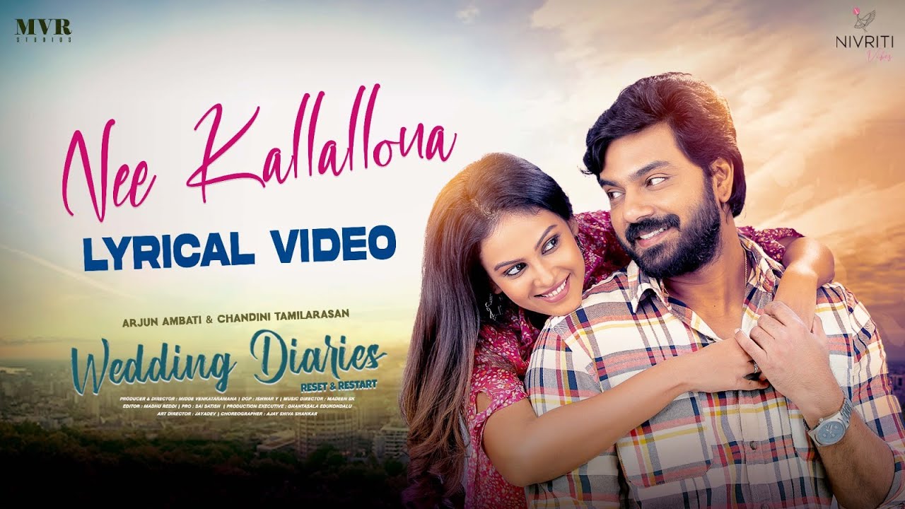 Nee Kallallona Song Lyrical Video || Arjun Ambati & Chandini Tamilarasan || Love Songs 2023