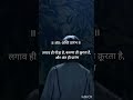 II अंतः अस्ति प्रारंभ II लगाव ही पीड़ा है 
