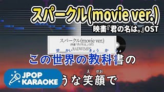たかが石ころ一つ 君の名は تنزيل الموسيقى Mp3 مجانا
