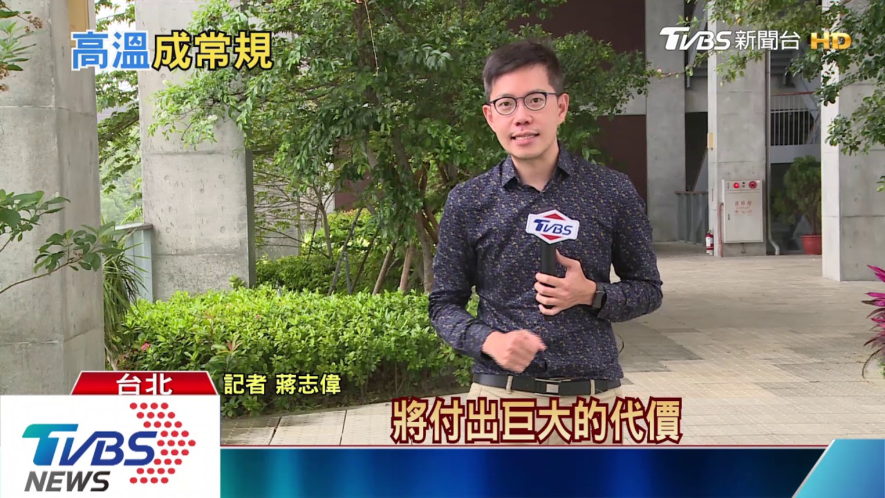 臺灣「夏天40度」高溫!輕忽它十年後可怕 將反撲