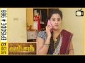 Vamsam Vamsam Tamil Serial Sun TV Episode 989 01 10 2016
