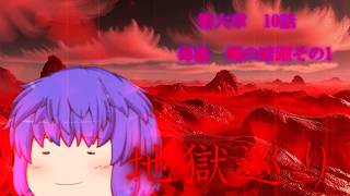 第六章　毒蟲篇　SectionⅠ10話【毒蟲　蠅の暗躍その1】