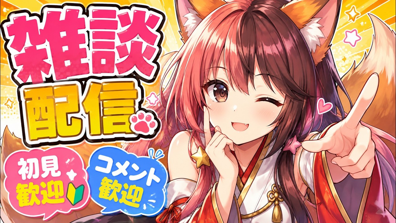 【参加型/初見歓迎】そのコメント、AIが即解析!? ツンデレAIのリアルタイム雑談ライブ【 AITuber / 九重リンカ VTuber AI VTuber】