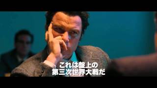 『完全なるチェックメイト』　ショート予告
