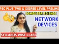 PSC PRELIMS NETWORK DEVICES PLUS TWO DEGREE LEVEL PRELIMS SYLLABUS CLASS TIPS N TRICKS
