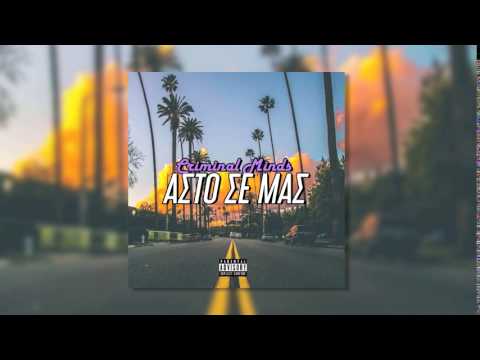 Criminal Minds - Άστο σε Μας