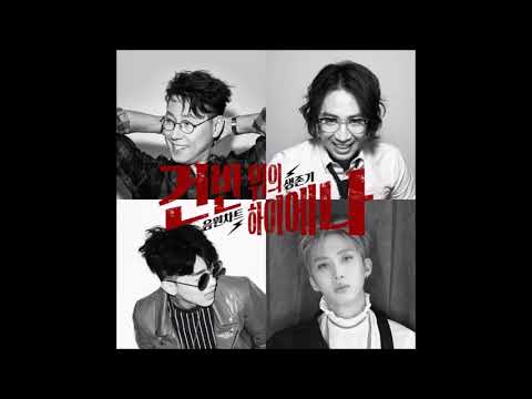 Gray (그레이) 잘-Im fine : with (후디 로꼬 슬리피)