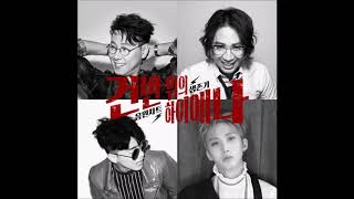 Gray (그레이) 잘-Im fine : with (후디 로꼬 슬리피)