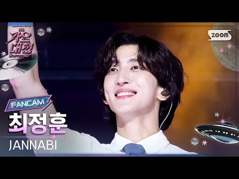 [2025 가요대전 썸머 4K] 잔나비 최정훈 'INTRO + FLASH' (JANNABI Choi Jung-Hoon FanCam) @SBS GayoDaejeon 250809