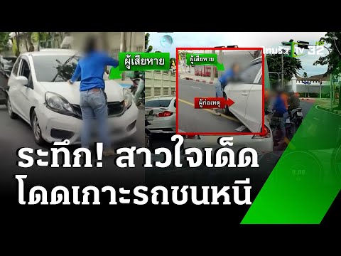 คลิกเพื่อดูคลิปวิดีโอ