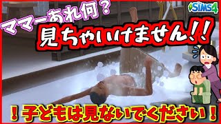 【ジョジョ】アホ暗殺者たちの冬休みがやばすぎるwww【暗殺生活１３日目】【The Sims4】