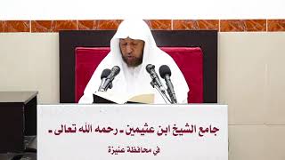 صورة 1- التعليق على صحيح البخاري كتاب الإجارة- أد سامي الصقير- 20 ربيع الآخر 1445هـ