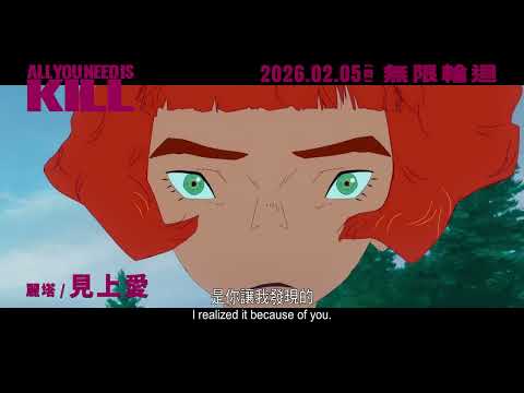 《殺無盡》預告片：官方預告