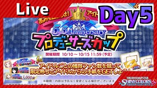 【シャニマス】Pカップラジオ day5