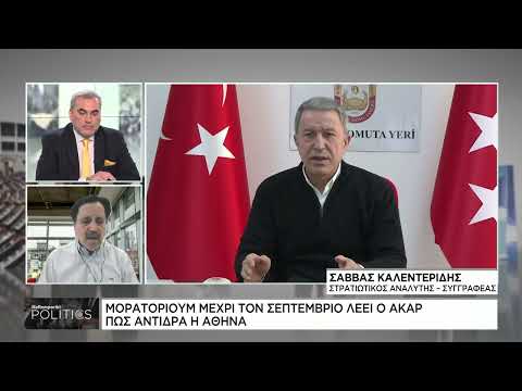 Πώς αντιδρά η Αθήνα στις δηλώσεις Ακάρ
