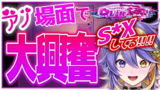 突然エッッなシーンに大興奮‼︎  ありえんENDに台パンするアスターwww【アスターアルカディア】【AsterArcadia】【にじさんじEN】