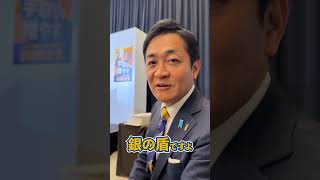 祝！10万人達成！ありがとうございました #国民民主党 #玉木雄一郎 #手取りを増やす